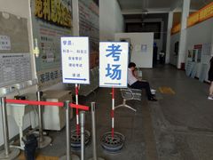 练习场环境-通略驾校(新村路店)