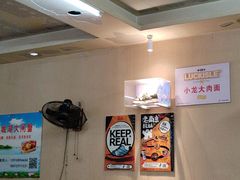 -小龙大肉面馆