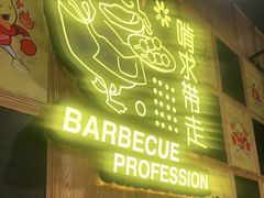 门面-嘎嘎鸭脑壳(驷马桥店)