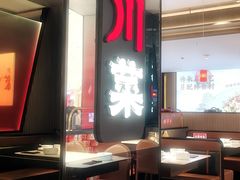 -辛香汇·现炒川菜(城北万象城店)