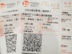-卢米埃影城(长楹天街IMAX激光店)