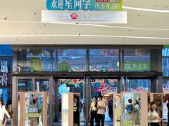 -龙湖南京江北天街