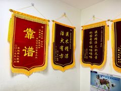 -美联众合24小时·皮肤科·外科·全科诊疗中心(华苑分院)