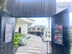 -PLAN CO