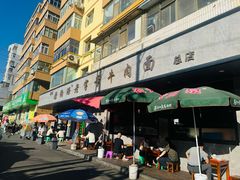 -清真磨沟沿老字号牛肉面(总店)