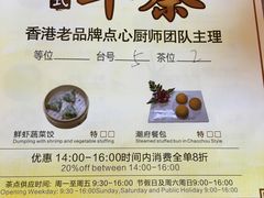 -潮府馆·非遗潮州菜·港式点心(世纪公园店)