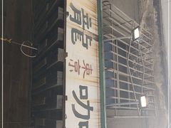 -金龙咖喱