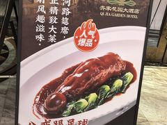 -齐家花园大酒店(宝山店)