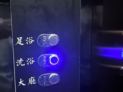 -雲水蘭亭·汤泉足道(临泉路店)