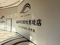 -南通CBD大有境