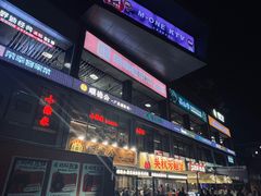 -皇庭广场(福华三路店)