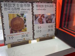 -莫朗核桃饼(虹泉路店)