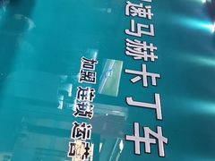 -速马赫卡丁车(琶洲店)