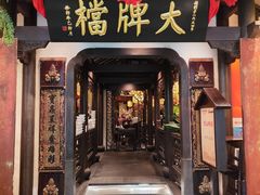 -南京大牌档(中关村领展广场店)