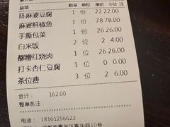 -陈麻婆豆腐(旗舰店)