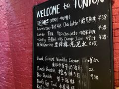 -TonTon(永康路店)