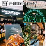 杭州最法式最正宗的可颂🥐