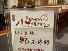 -福苗小骆驼烧烤(曲江店)