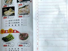 菜单-海宝酒家(中山四路店)