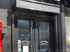 -2326 Coffee Roaster咖啡豆可选店(林肯公园店)