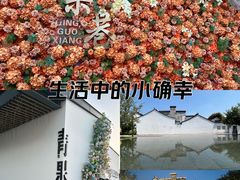 -青果巷历史文化街区