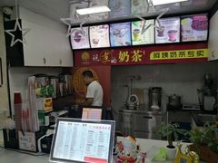 -阿姨奶茶(白沙路店)