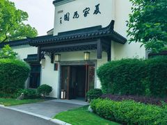 -杭州西湖柳莺里酒店