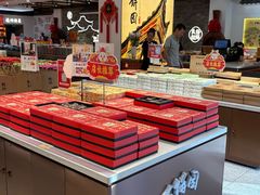 -百饼园(澳门路店)