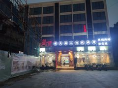 -烧货·活海鲜炭烧(湖滨商业街店)