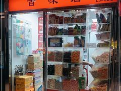 -百味店