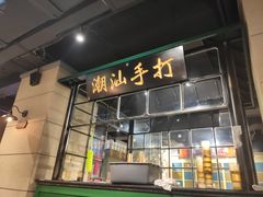 门面-十六蒲(桂林路店)