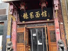 -孙家面馆(淮海第一城店)