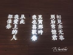 -周三的情书花园餐厅(江北店)