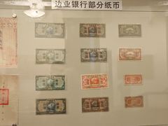 -沈阳金融博物馆
