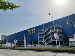 -宜家家居(西安未央商场店)