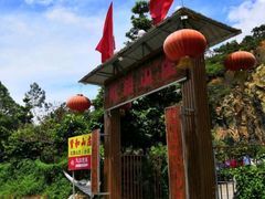 -红旗山庄(圭峰山店)