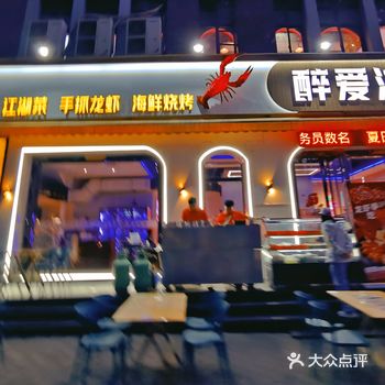 ##0元玩转这座城 【醉美江湖，味觉盛宴】  