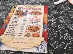 -八两八金·莱芜特色炒鸡(市南漳浦路店)