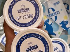 -白色日记·手作酸奶(麦凯乐店)