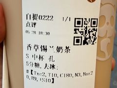 -茶百道(蜀汉路店)