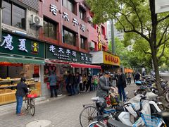门面-王二甩老木子鸡(江湾店)