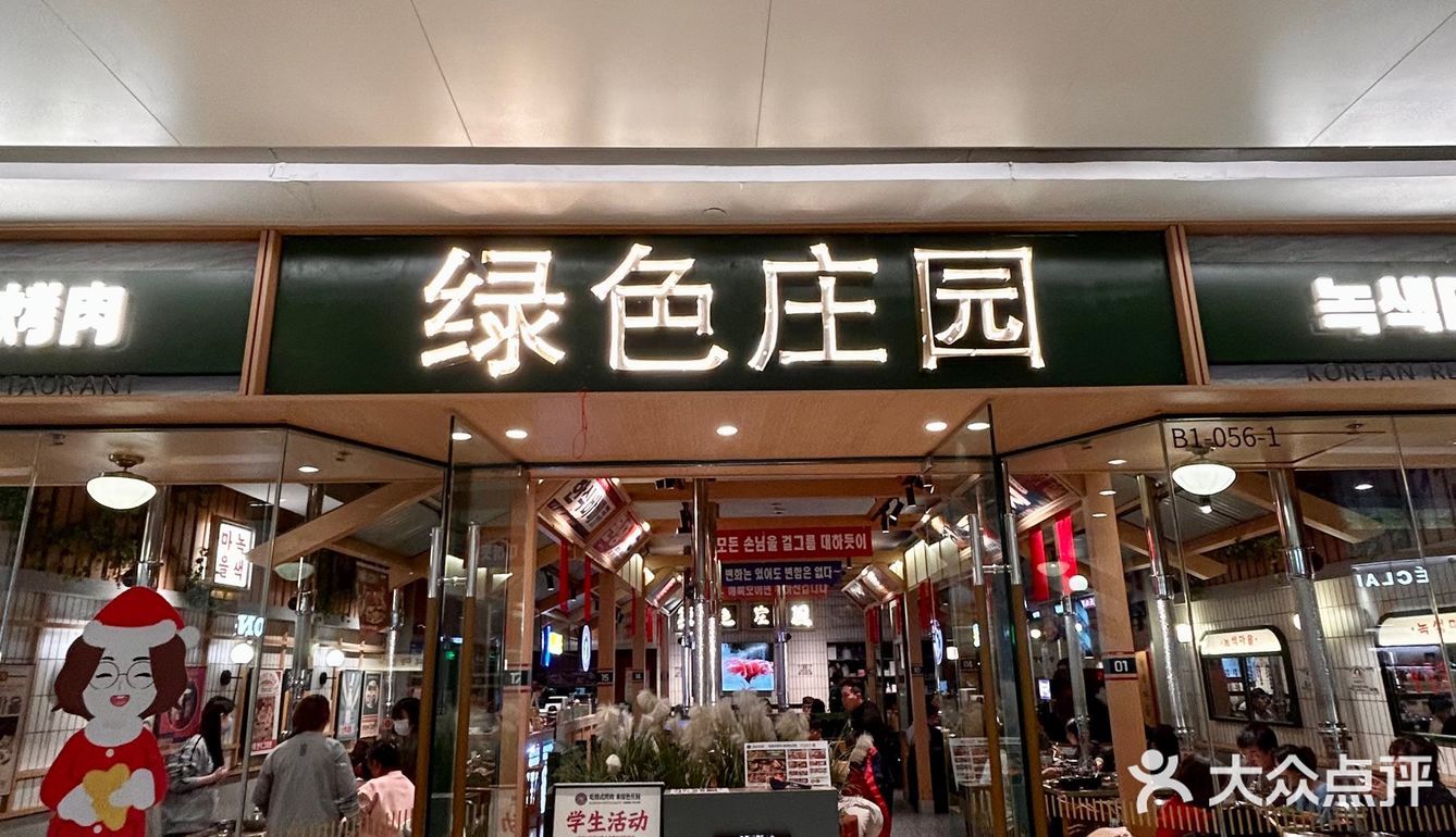 情人节的浪漫韩餐就约在他家啦