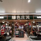 情人节的浪漫韩餐就约在他家啦