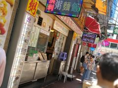 -洪利粥店茶餐厅