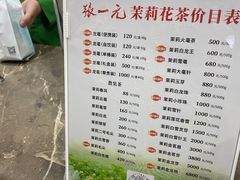 -张一元(总店)