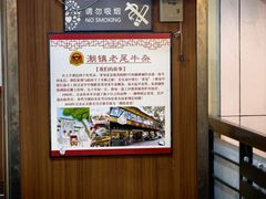 -潮镇老尾牛杂(环城西路店)