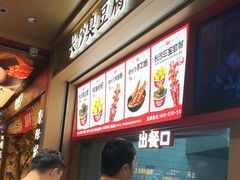 -黑色经典臭豆腐·长沙鲜食商店(坡子街店)