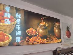 -毛辣果·贵州红酸汤牛肉火锅(西单店)