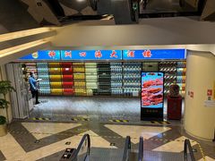 -神洲四海大酒楼(王府井澳门中心店)
