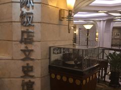 -上海国际饭店